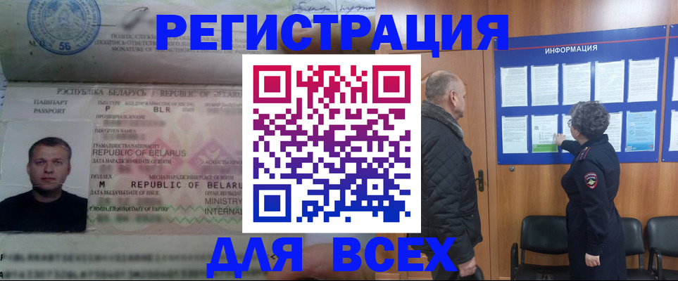 где прописаться в Абакане